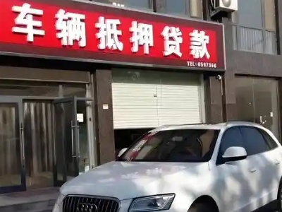 伊滨不押车贷款办理条件是什么？