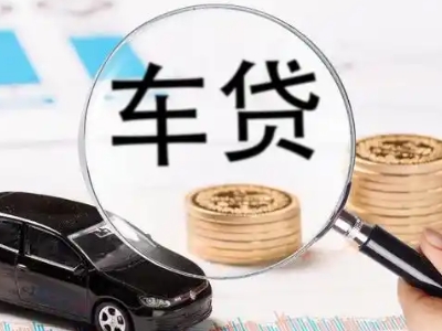 伊滨车辆抵押贷款什么情况会被认定为是违规?